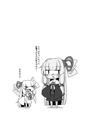 [ゆうぐれさんぽ (miri_1m)] えっちそうでえっちくないちょっとだけえっちな姉妹 (VOICEROID) [DL版]_14