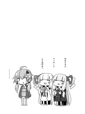 [ゆうぐれさんぽ (miri_1m)] えっちそうでえっちくないちょっとだけえっちな姉妹 (VOICEROID) [DL版]_20