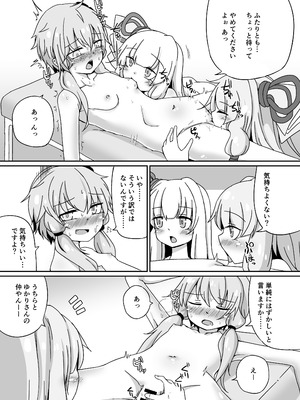 [ゆうぐれさんぽ (miri_1m)] えっちそうでえっちくないちょっとだけえっちな姉妹 (VOICEROID) [DL版]_21