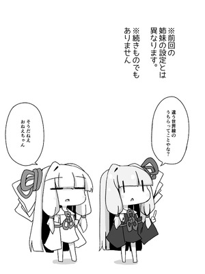 [ゆうぐれさんぽ (miri_1m)] えっちそうでえっちくないちょっとだけえっちな姉妹２ (VOICEROID) [DL版]_02