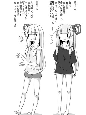 [ゆうぐれさんぽ (miri_1m)] えっちそうでえっちくないちょっとだけえっちな姉妹２ (VOICEROID) [DL版]_03