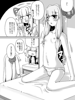 [ゆうぐれさんぽ (miri_1m)] えっちそうでえっちくないちょっとだけえっちな姉妹２ (VOICEROID) [DL版]_05