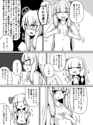 [ゆうぐれさんぽ (miri_1m)] えっちそうでえっちくないちょっとだけえっちな姉妹２ (VOICEROID) [DL版]_06