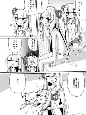 [ゆうぐれさんぽ (miri_1m)] えっちそうでえっちくないちょっとだけえっちな姉妹２ (VOICEROID) [DL版]_07