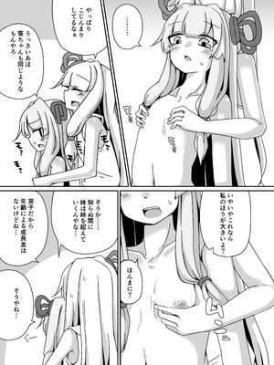 [ゆうぐれさんぽ (miri_1m)] えっちそうでえっちくないちょっとだけえっちな姉妹２ (VOICEROID) [DL版]_08