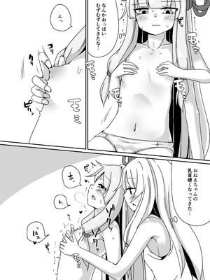 [ゆうぐれさんぽ (miri_1m)] えっちそうでえっちくないちょっとだけえっちな姉妹２ (VOICEROID) [DL版]_09