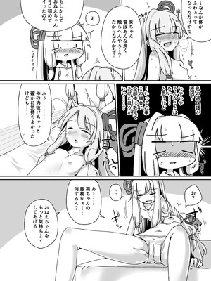 [ゆうぐれさんぽ (miri_1m)] えっちそうでえっちくないちょっとだけえっちな姉妹２ (VOICEROID) [DL版]_11