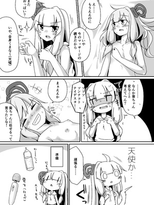 [ゆうぐれさんぽ (miri_1m)] えっちそうでえっちくないちょっとだけえっちな姉妹２ (VOICEROID) [DL版]_12