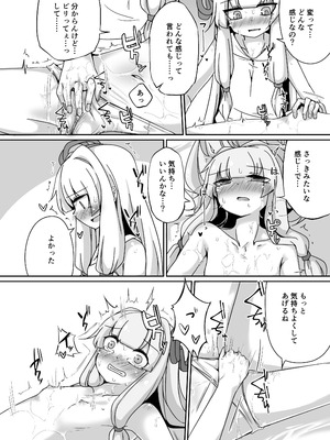 [ゆうぐれさんぽ (miri_1m)] えっちそうでえっちくないちょっとだけえっちな姉妹２ (VOICEROID) [DL版]_15