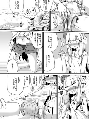 [ゆうぐれさんぽ (miri_1m)] えっちそうでえっちくないちょっとだけえっちな姉妹２ (VOICEROID) [DL版]_17