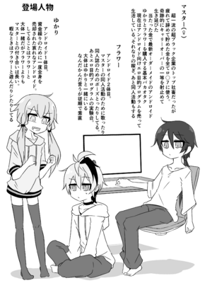 [ゆうぐれさんぽ (miri_1m)] ゆかり＋ふらわ＋マスター♀のゆりえっちほん (VOICEROID) [DL版]_02