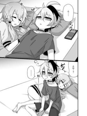 [ゆうぐれさんぽ (miri_1m)] ゆかり＋ふらわ＋マスター♀のゆりえっちほん (VOICEROID) [DL版]_04