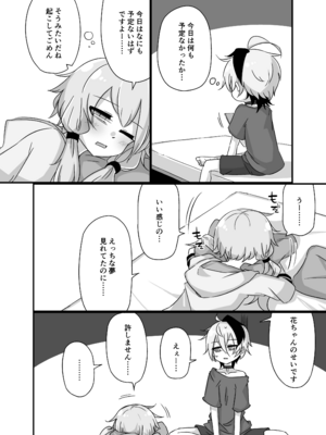 [ゆうぐれさんぽ (miri_1m)] ゆかり＋ふらわ＋マスター♀のゆりえっちほん (VOICEROID) [DL版]_05