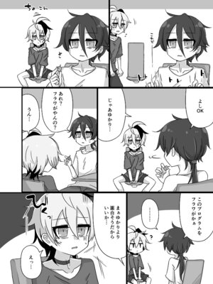 [ゆうぐれさんぽ (miri_1m)] ゆかり＋ふらわ＋マスター♀のゆりえっちほん (VOICEROID) [DL版]_09