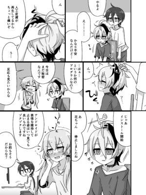 [ゆうぐれさんぽ (miri_1m)] ゆかり＋ふらわ＋マスター♀のゆりえっちほん (VOICEROID) [DL版]_10