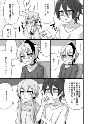 [ゆうぐれさんぽ (miri_1m)] ゆかり＋ふらわ＋マスター♀のゆりえっちほん (VOICEROID) [DL版]_12