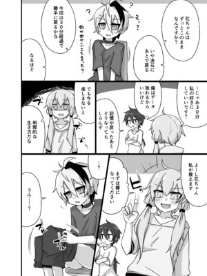 [ゆうぐれさんぽ (miri_1m)] ゆかり＋ふらわ＋マスター♀のゆりえっちほん (VOICEROID) [DL版]_13