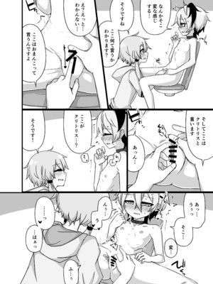 [ゆうぐれさんぽ (miri_1m)] ゆかり＋ふらわ＋マスター♀のゆりえっちほん (VOICEROID) [DL版]_15