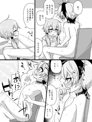 [ゆうぐれさんぽ (miri_1m)] ゆかり＋ふらわ＋マスター♀のゆりえっちほん (VOICEROID) [DL版]_16