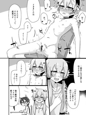 [ゆうぐれさんぽ (miri_1m)] ゆかり＋ふらわ＋マスター♀のゆりえっちほん (VOICEROID) [DL版]_17