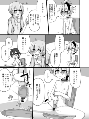 [ゆうぐれさんぽ (miri_1m)] ゆかり＋ふらわ＋マスター♀のゆりえっちほん (VOICEROID) [DL版]_18