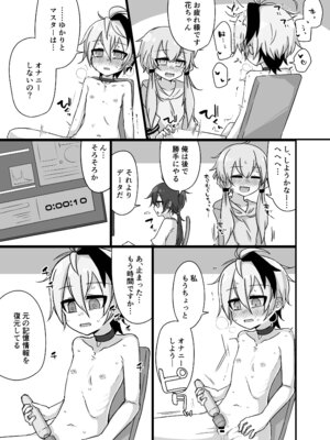 [ゆうぐれさんぽ (miri_1m)] ゆかり＋ふらわ＋マスター♀のゆりえっちほん (VOICEROID) [DL版]_20