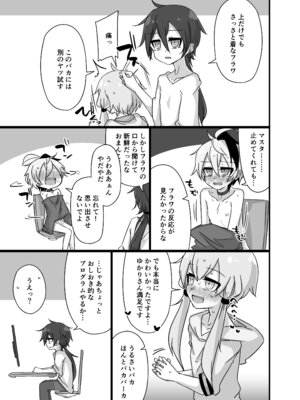 [ゆうぐれさんぽ (miri_1m)] ゆかり＋ふらわ＋マスター♀のゆりえっちほん (VOICEROID) [DL版]_22