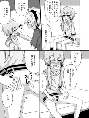 [ゆうぐれさんぽ (miri_1m)] ゆかり＋ふらわ＋マスター♀のゆりえっちほん (VOICEROID) [DL版]_24