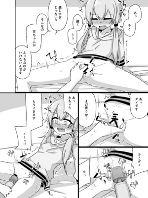 [ゆうぐれさんぽ (miri_1m)] ゆかり＋ふらわ＋マスター♀のゆりえっちほん (VOICEROID) [DL版]_25