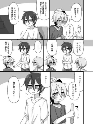 [ゆうぐれさんぽ (miri_1m)] ゆかり＋ふらわ＋マスター♀のゆりえっちほん (VOICEROID) [DL版]_30