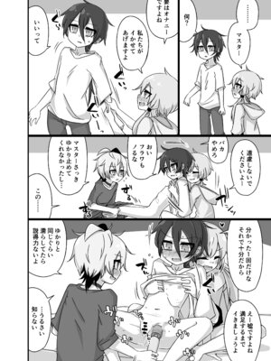 [ゆうぐれさんぽ (miri_1m)] ゆかり＋ふらわ＋マスター♀のゆりえっちほん (VOICEROID) [DL版]_31