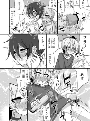 [ゆうぐれさんぽ (miri_1m)] ゆかり＋ふらわ＋マスター♀のゆりえっちほん (VOICEROID) [DL版]_33