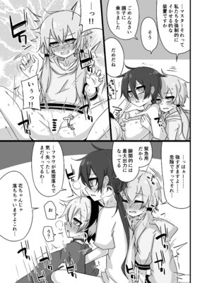 [ゆうぐれさんぽ (miri_1m)] ゆかり＋ふらわ＋マスター♀のゆりえっちほん (VOICEROID) [DL版]_34