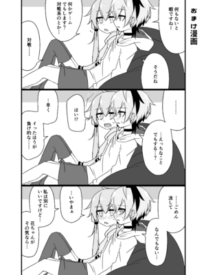 [ゆうぐれさんぽ (miri_1m)] ゆかり＋ふらわ＋マスター♀のゆりえっちほん (VOICEROID) [DL版]_35