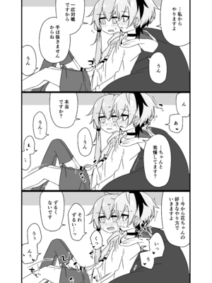[ゆうぐれさんぽ (miri_1m)] ゆかり＋ふらわ＋マスター♀のゆりえっちほん (VOICEROID) [DL版]_36