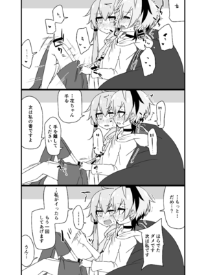 [ゆうぐれさんぽ (miri_1m)] ゆかり＋ふらわ＋マスター♀のゆりえっちほん (VOICEROID) [DL版]_37