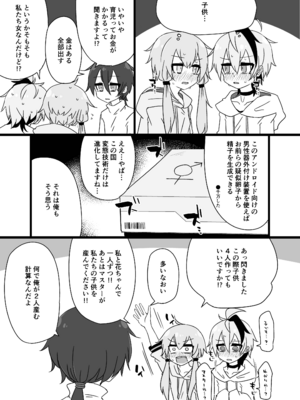 [ゆうぐれさんぽ (miri_1m)] ゆかり＋ふらわ＋マスター♀のゆりえっちほん (VOICEROID) [DL版]_40