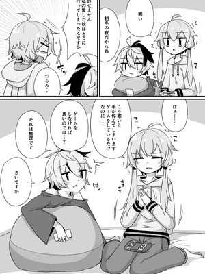 [ゆうぐれさんぽ (miri_1m)] ゆるふわゆかはな (VOICEROID) [DL版]_02