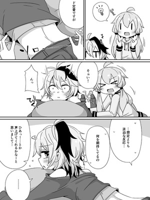 [ゆうぐれさんぽ (miri_1m)] ゆるふわゆかはな (VOICEROID) [DL版]_04