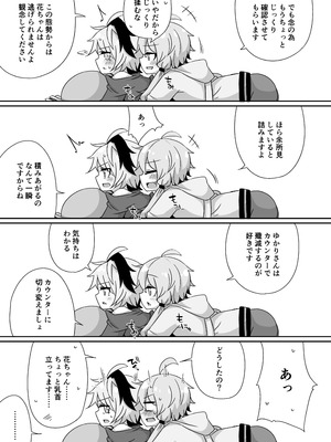 [ゆうぐれさんぽ (miri_1m)] ゆるふわゆかはな (VOICEROID) [DL版]_08