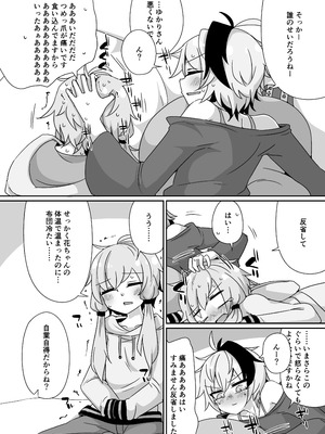 [ゆうぐれさんぽ (miri_1m)] ゆるふわゆかはな (VOICEROID) [DL版]_09