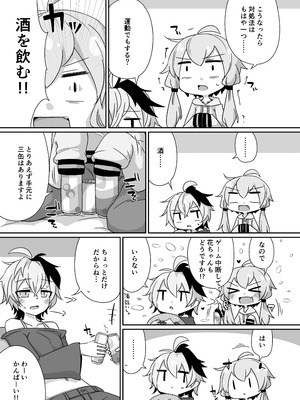 [ゆうぐれさんぽ (miri_1m)] ゆるふわゆかはな (VOICEROID) [DL版]_10