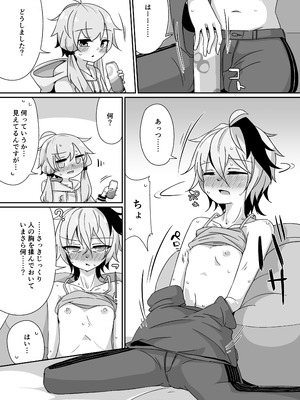 [ゆうぐれさんぽ (miri_1m)] ゆるふわゆかはな (VOICEROID) [DL版]_12