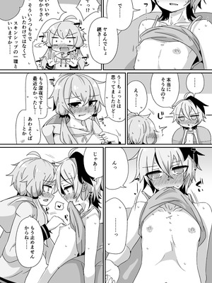 [ゆうぐれさんぽ (miri_1m)] ゆるふわゆかはな (VOICEROID) [DL版]_13