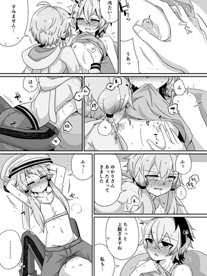 [ゆうぐれさんぽ (miri_1m)] ゆるふわゆかはな (VOICEROID) [DL版]_14