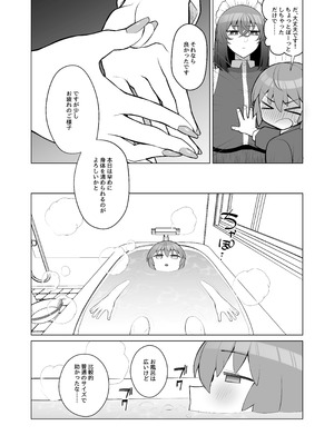 [ピンク運行 (EOまさか)] 無表情で何考えてるかわからないメイド_08