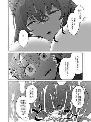 [ピンク運行 (EOまさか)] 無表情で何考えてるかわからないメイド_16