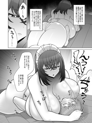 [ピンク運行 (EOまさか)] 無表情で何考えてるかわからないメイド_18