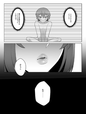 [ピンク運行 (EOまさか)] 無表情で何考えてるかわからないメイド_31