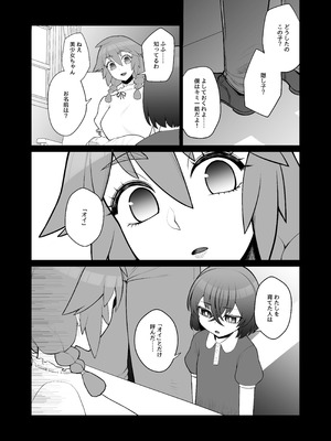 [ピンク運行 (EOまさか)] 無表情で何考えてるかわからないメイド_33